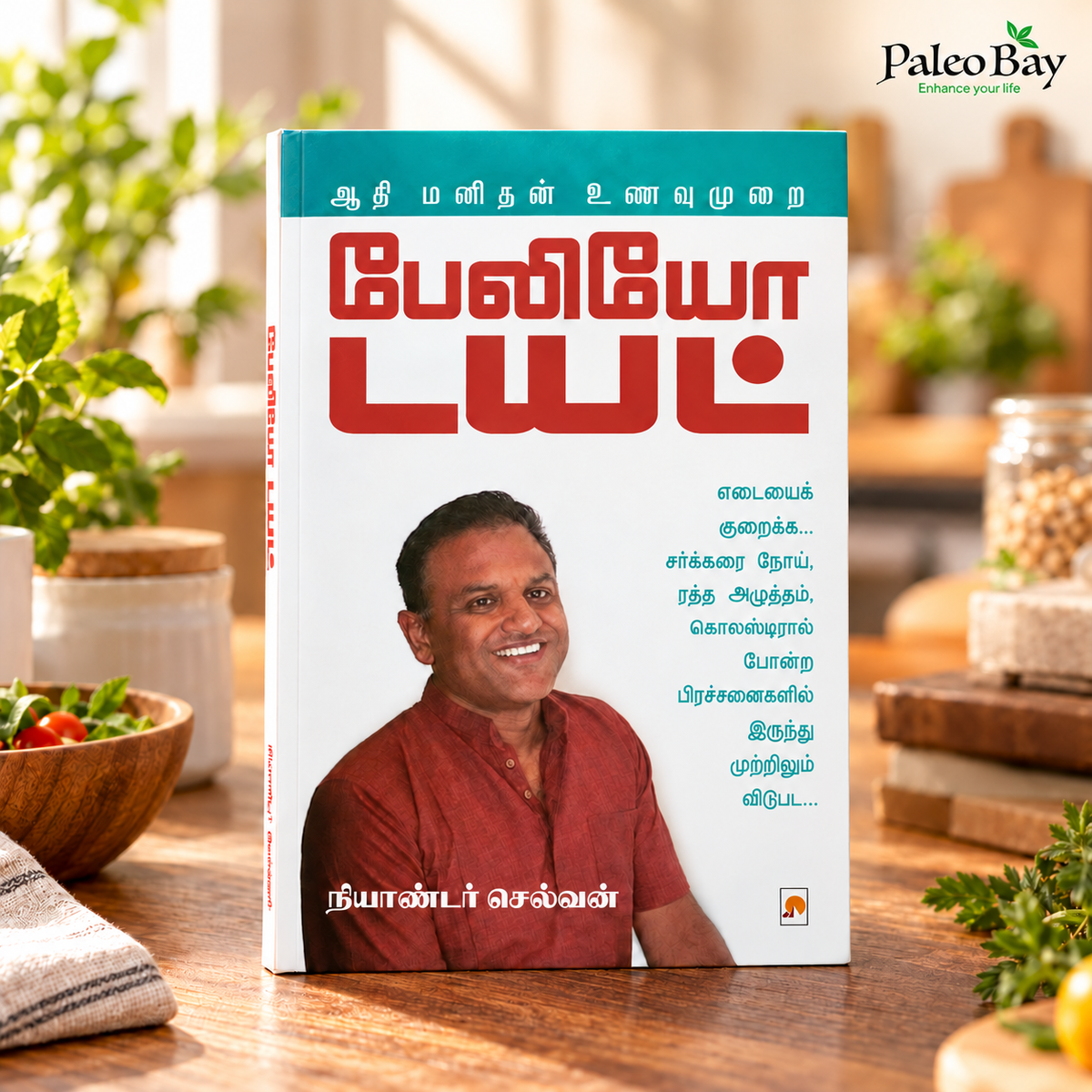 Paleo Diet Book பேலியோ டையட்